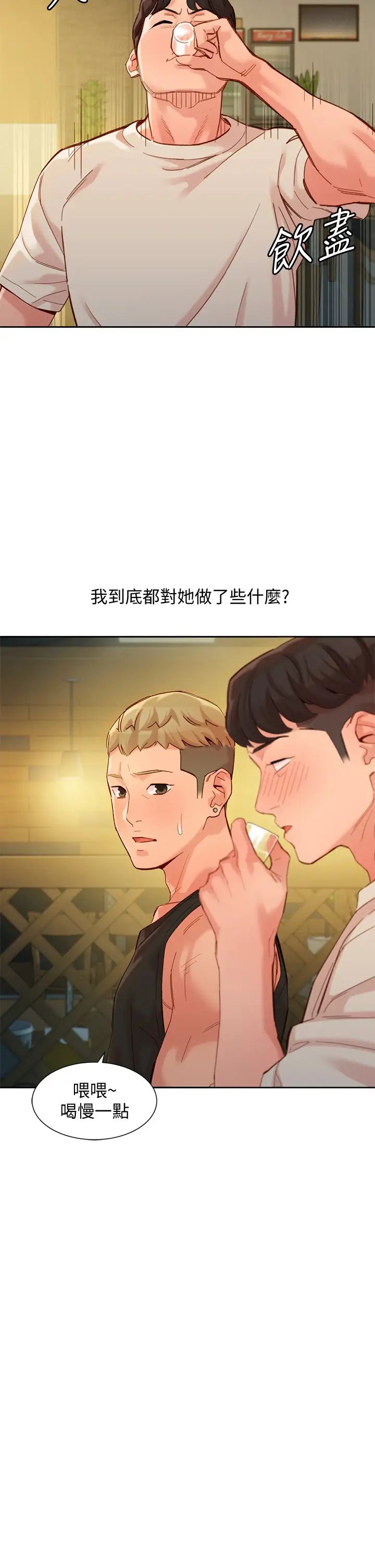 女神写真第50话-双姝对决