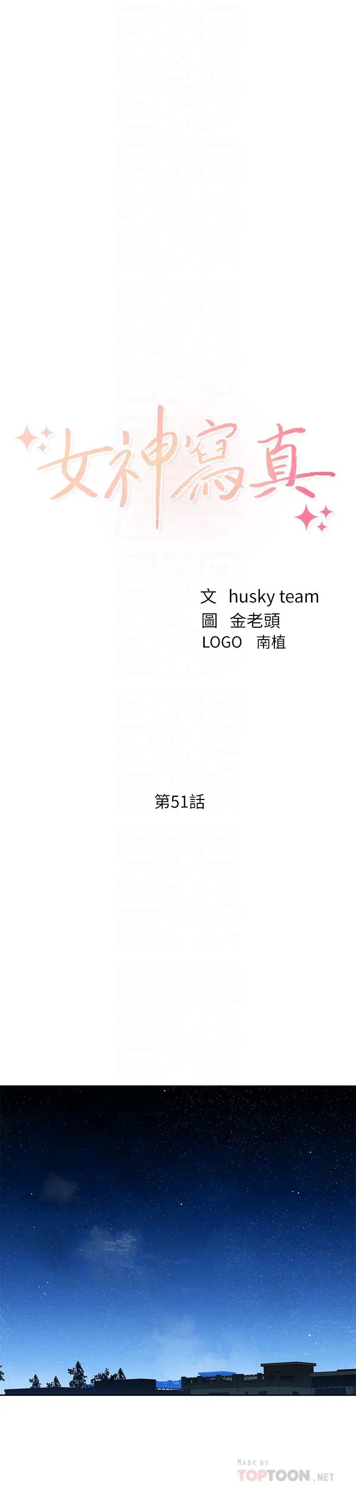 女神写真第51话-3P极致飨宴