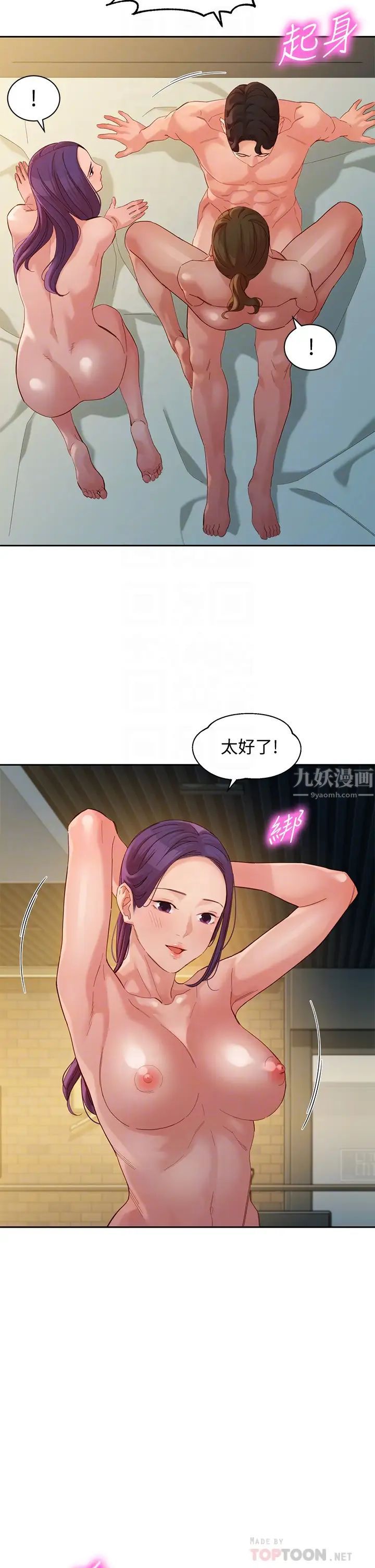 女神写真第52话-淫靡的双飞体验