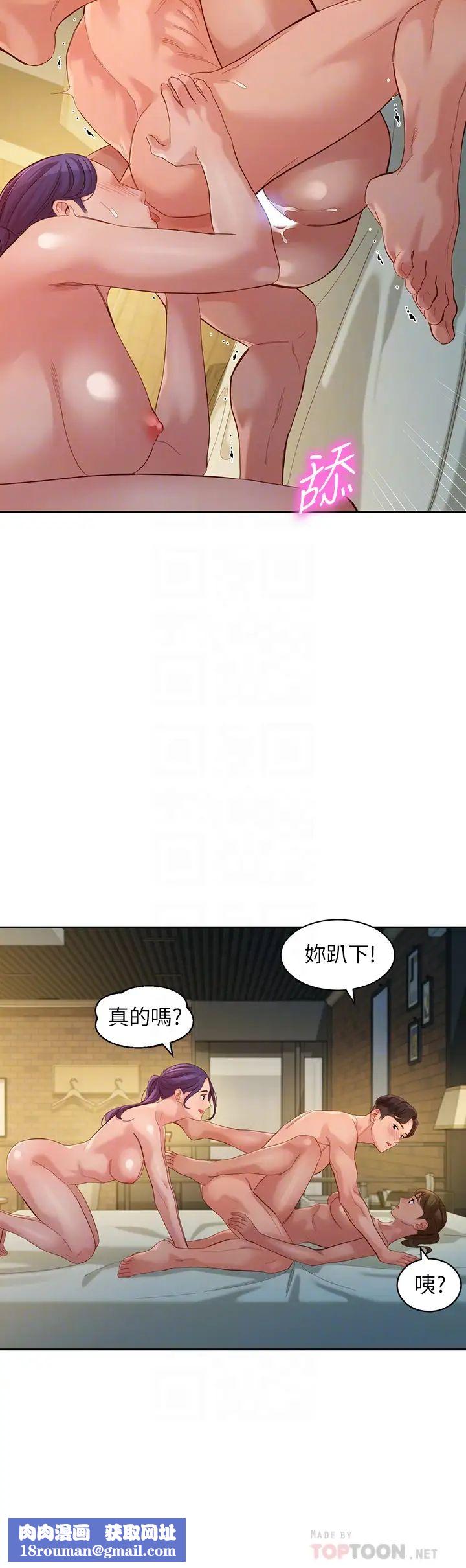 女神寫真第52話-淫靡的雙飛體驗