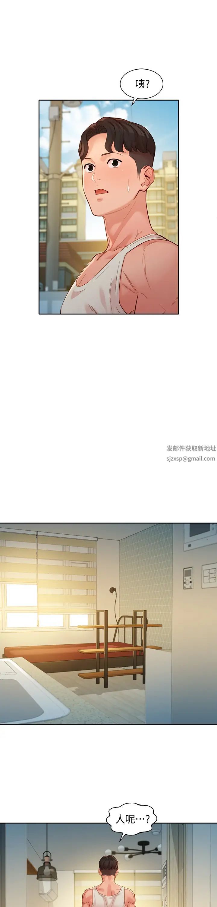 女神寫真第53話-心穎的抉擇