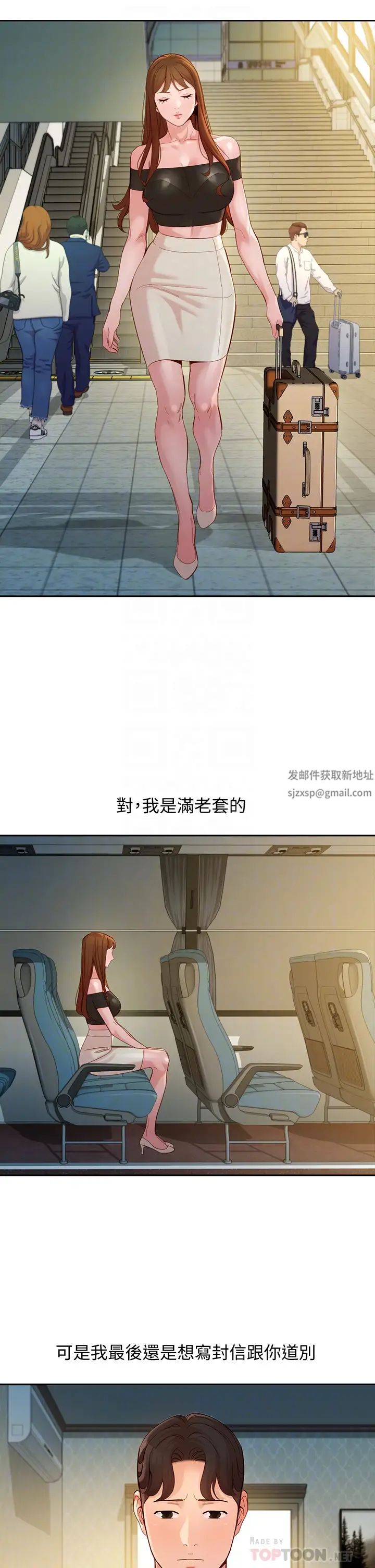 女神写真第53话-心颖的抉择