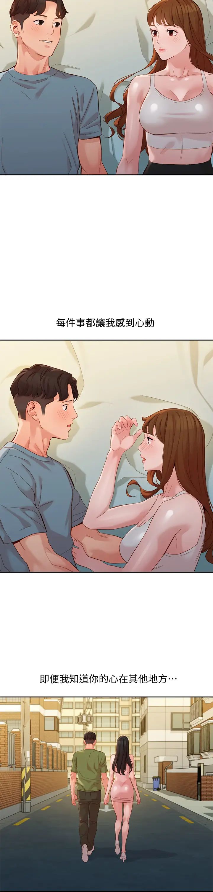 女神寫真第53話-心穎的抉擇