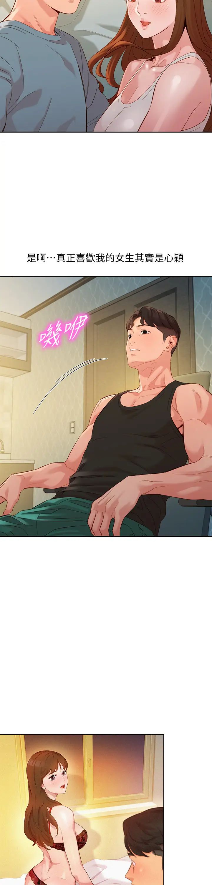 女神寫真第53話-心穎的抉擇