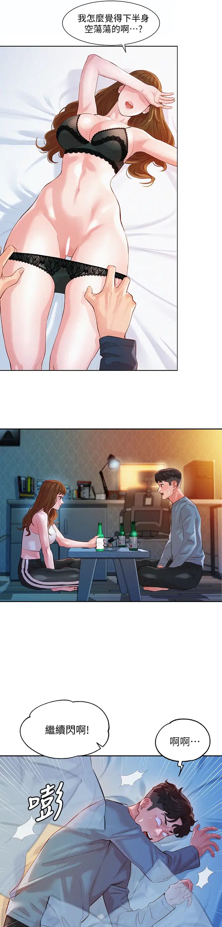 女神写真第53话-心颖的抉择