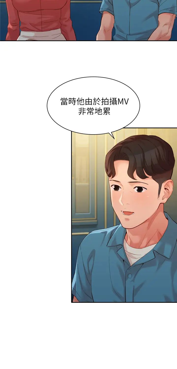 女神寫真第54話-與怡凜久違的聯繫