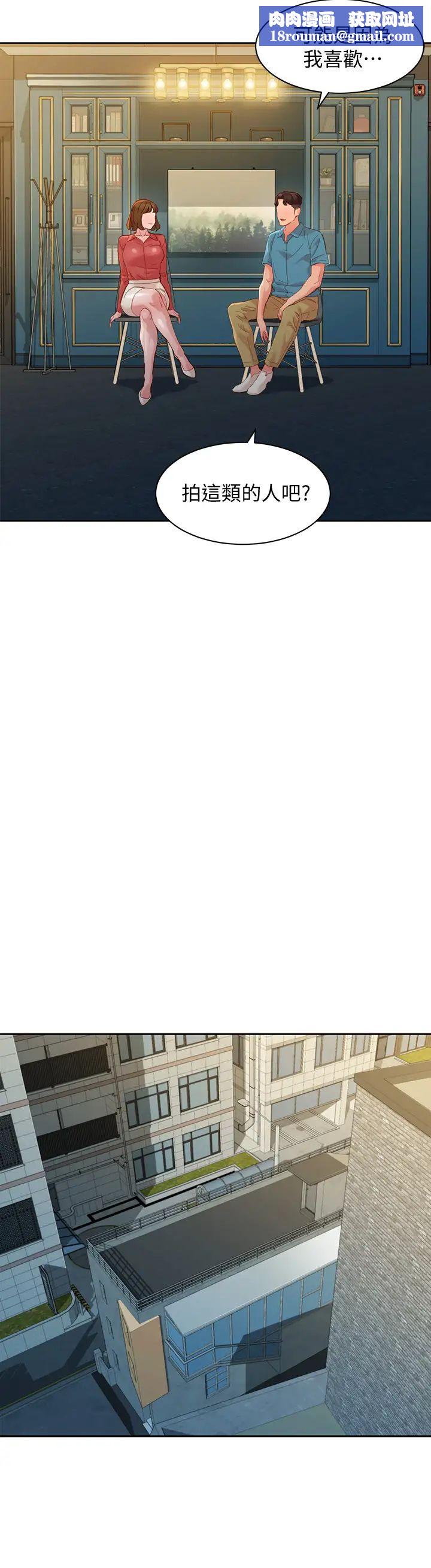 女神写真第54话-与怡凛久违的联繫