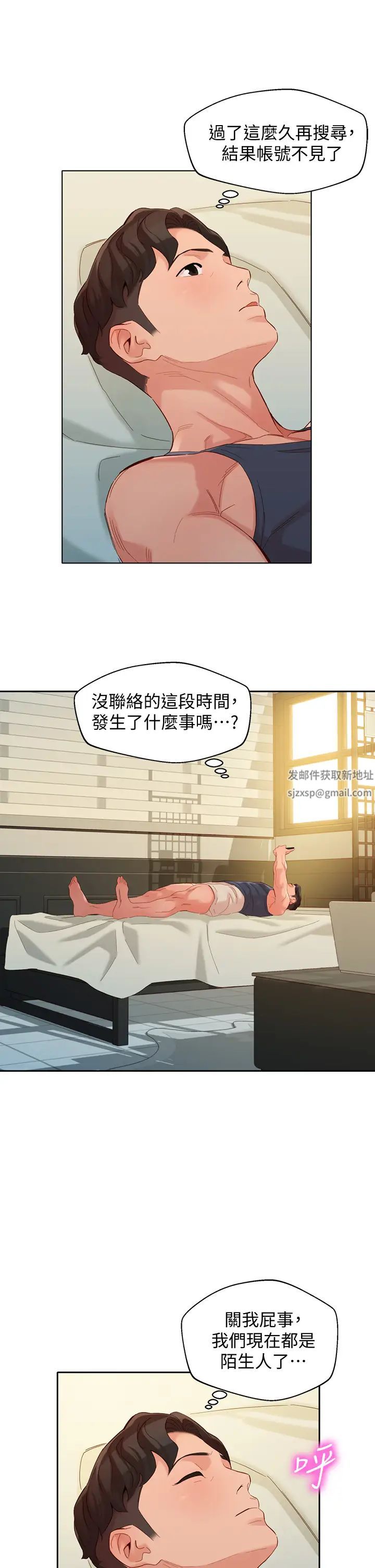 女神写真第54话-与怡凛久违的联繫