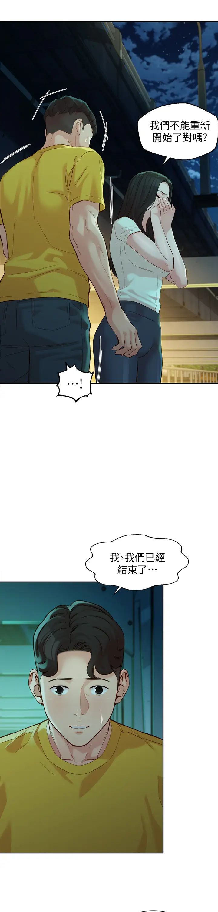 女神写真第55话-我想重温过去的感觉