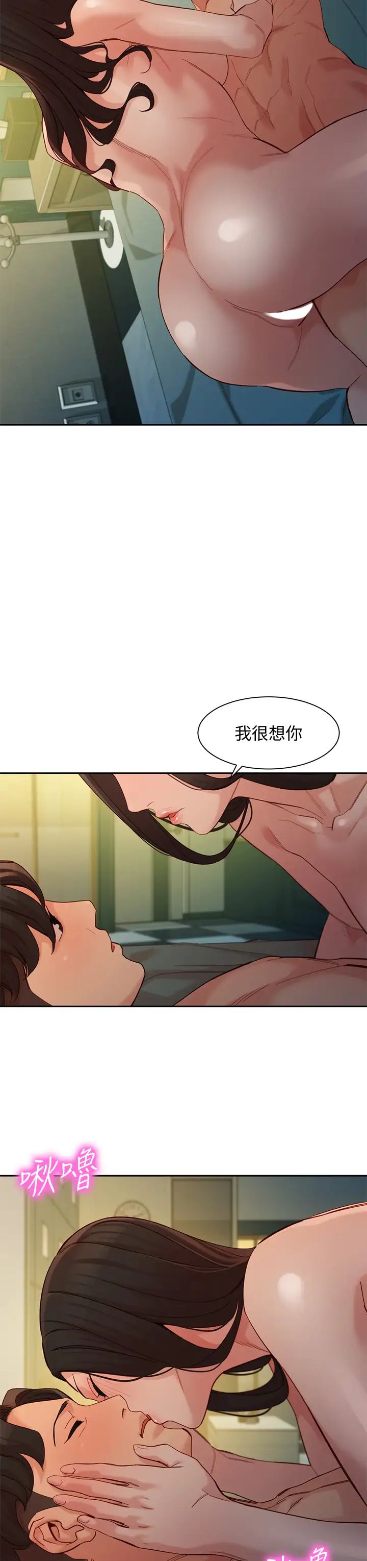 女神寫真第56話-前女友楚楚可憐的呻吟