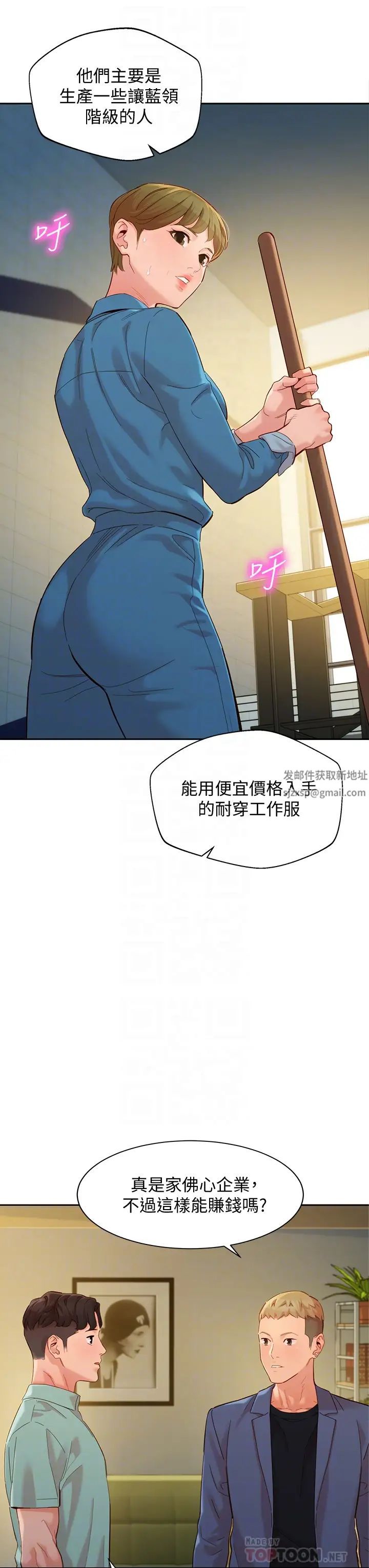 女神寫真第57話-如果真的有緣…