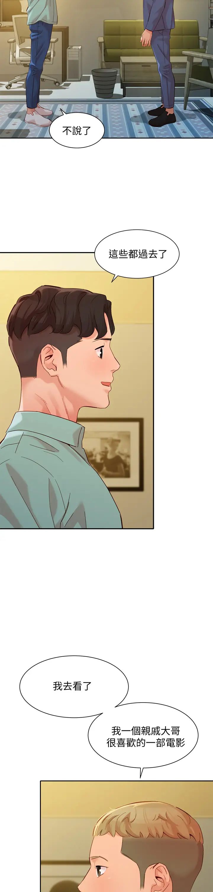 女神写真第57话-如果真的有缘…