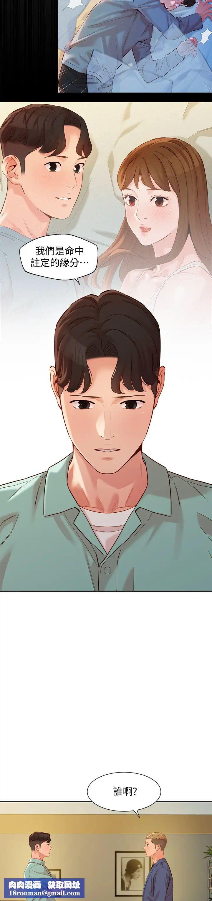 女神写真第57话-如果真的有缘…