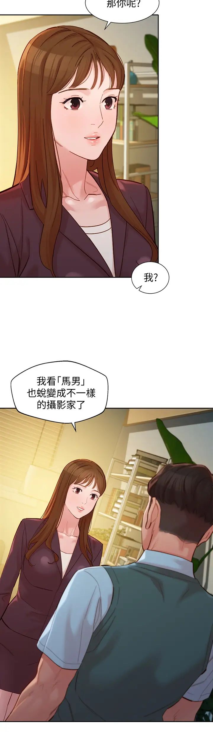 女神写真第58话-你想跟我喝一杯吧?