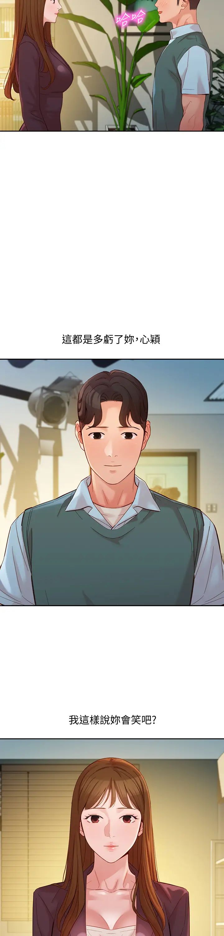 女神寫真第58話-你想跟我喝一杯吧?