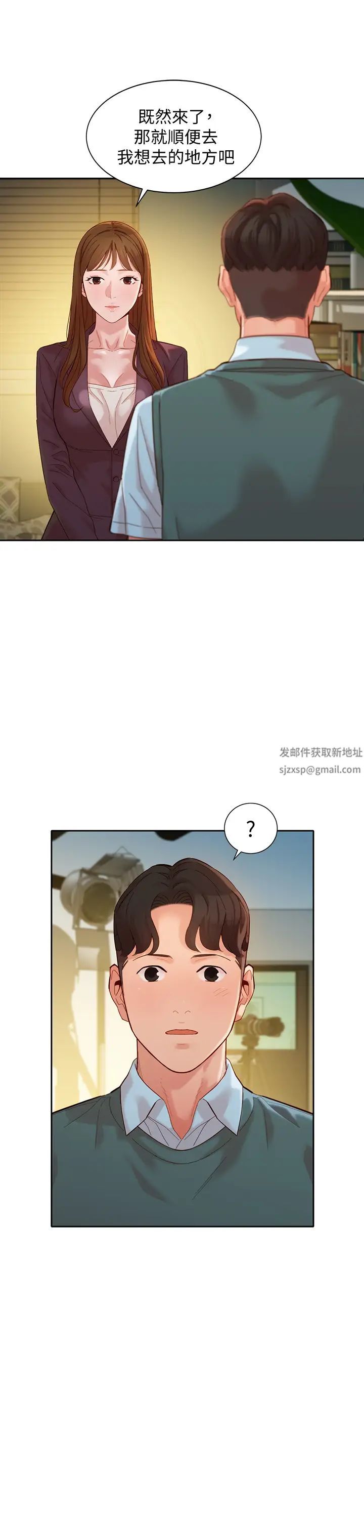 女神写真第58话-你想跟我喝一杯吧?