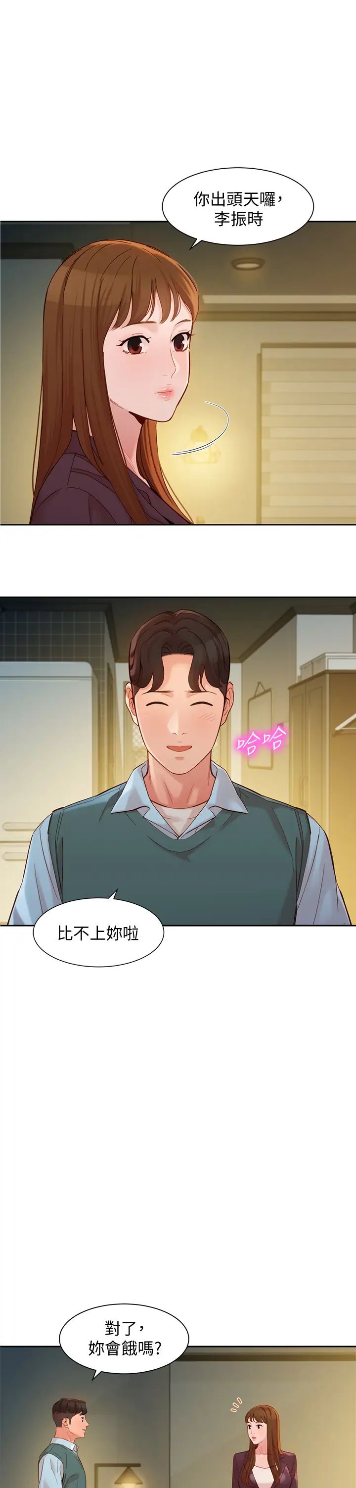 女神写真第58话-你想跟我喝一杯吧?