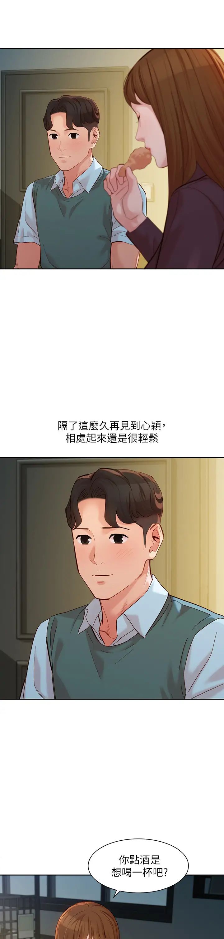 女神写真第58话-你想跟我喝一杯吧?