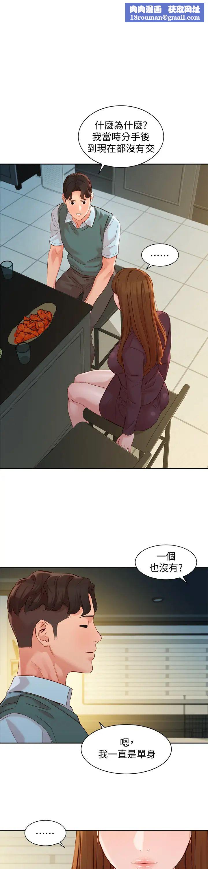 女神寫真第59話-你可以現在挽回我