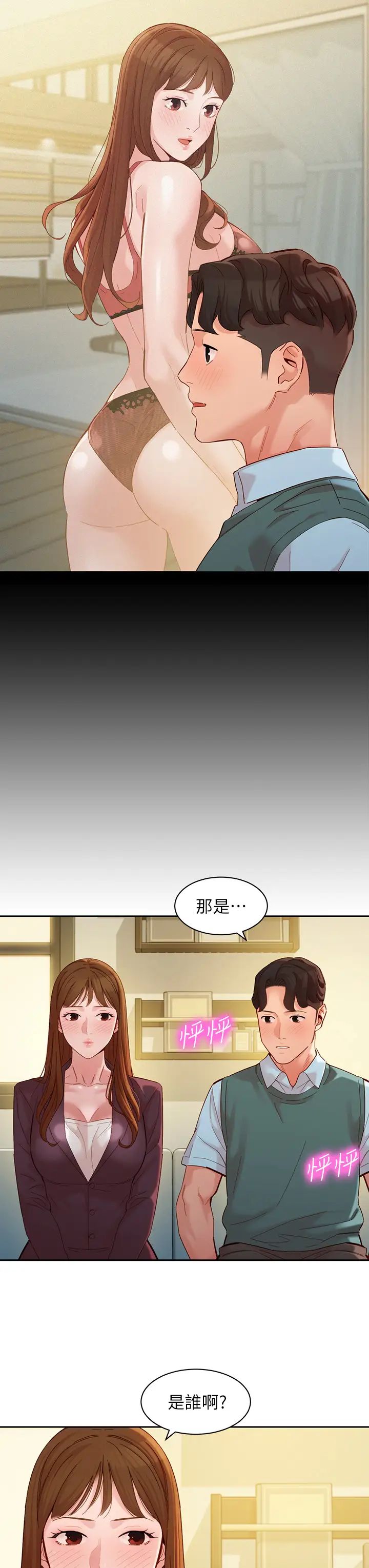 女神写真第59话-你可以现在挽回我