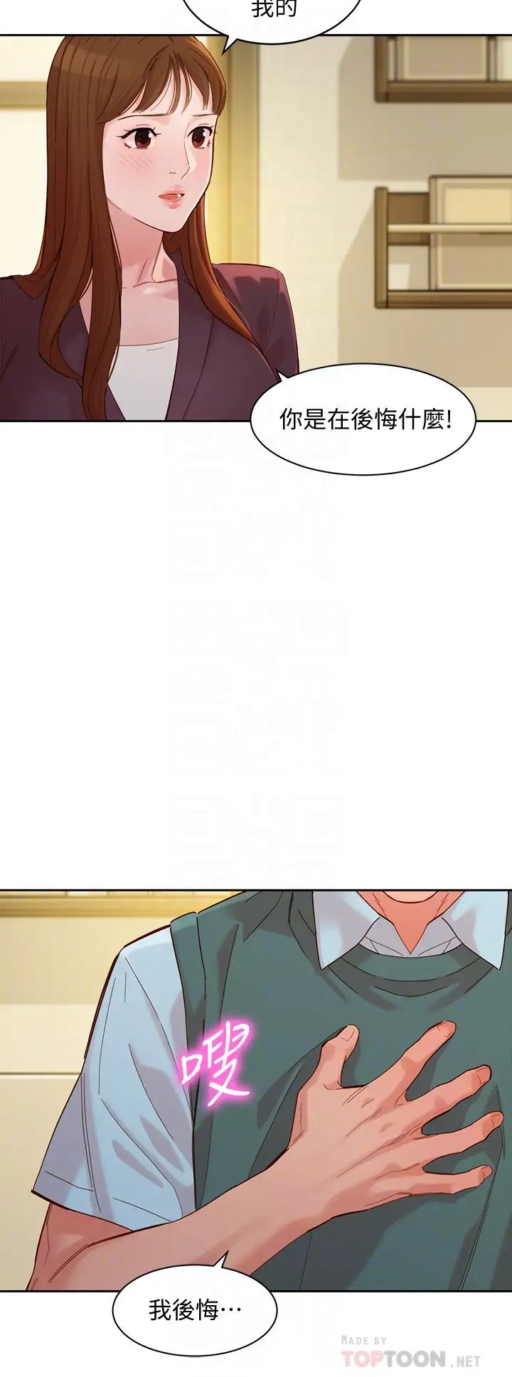 女神写真第59话-你可以现在挽回我