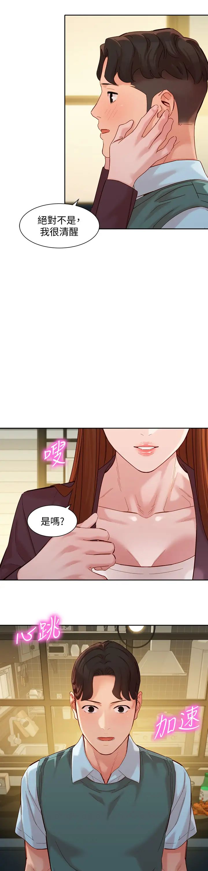 女神写真第59话-你可以现在挽回我