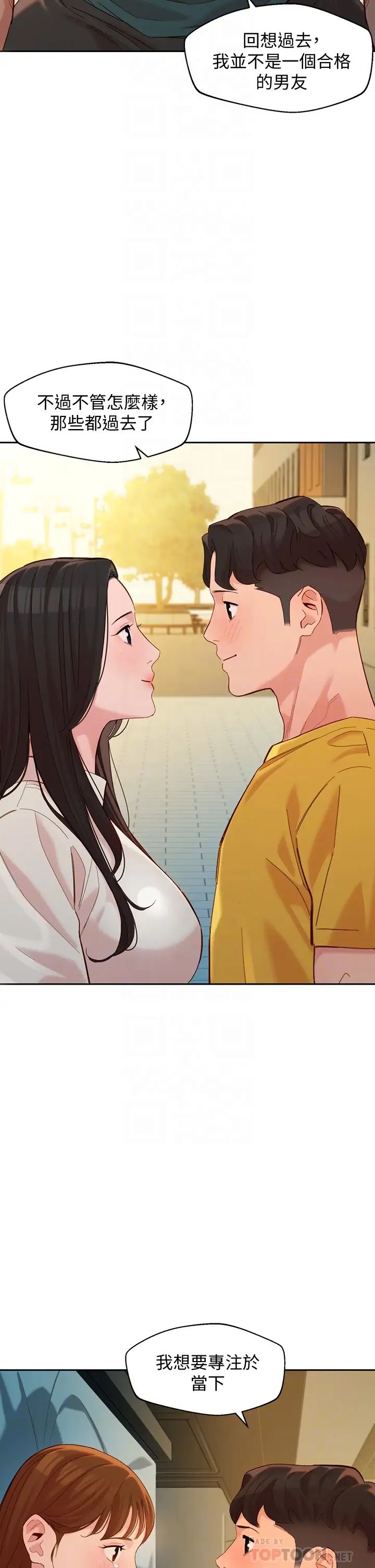 女神写真最终话-我唯一的女神