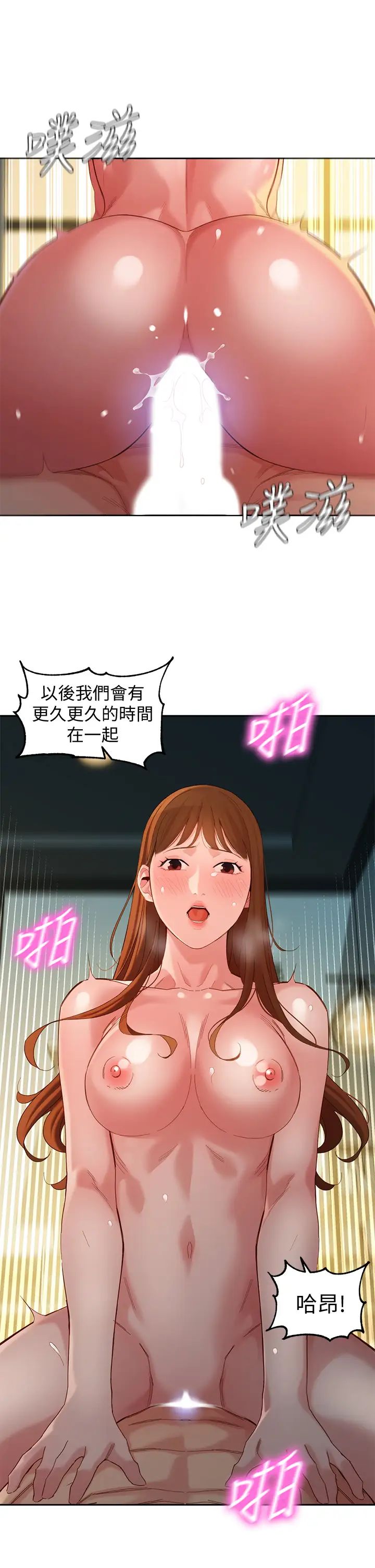 女神写真最终话-我唯一的女神