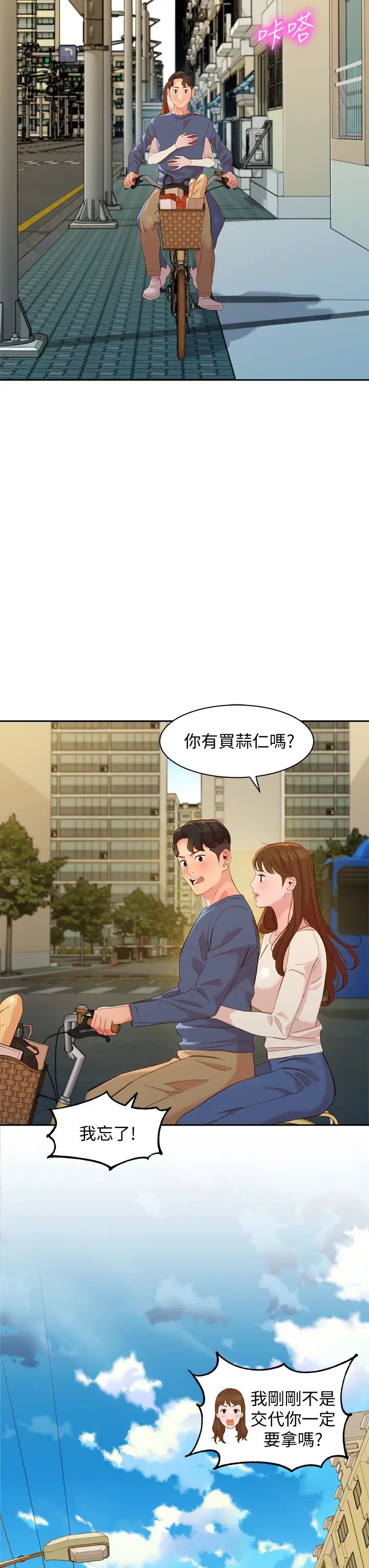 女神写真最终话-我唯一的女神