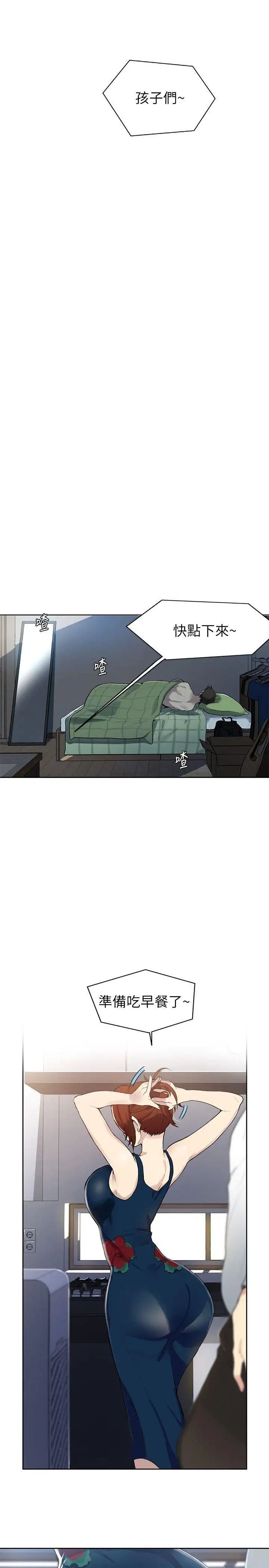 秘密教学第1话-门缝传出呻吟声