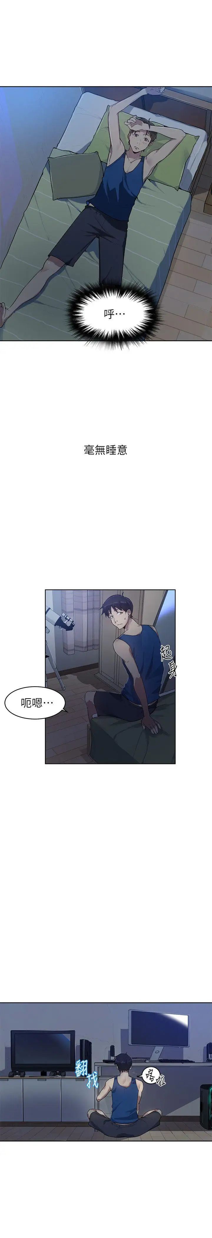 秘密教學第1話-門縫傳出呻吟聲