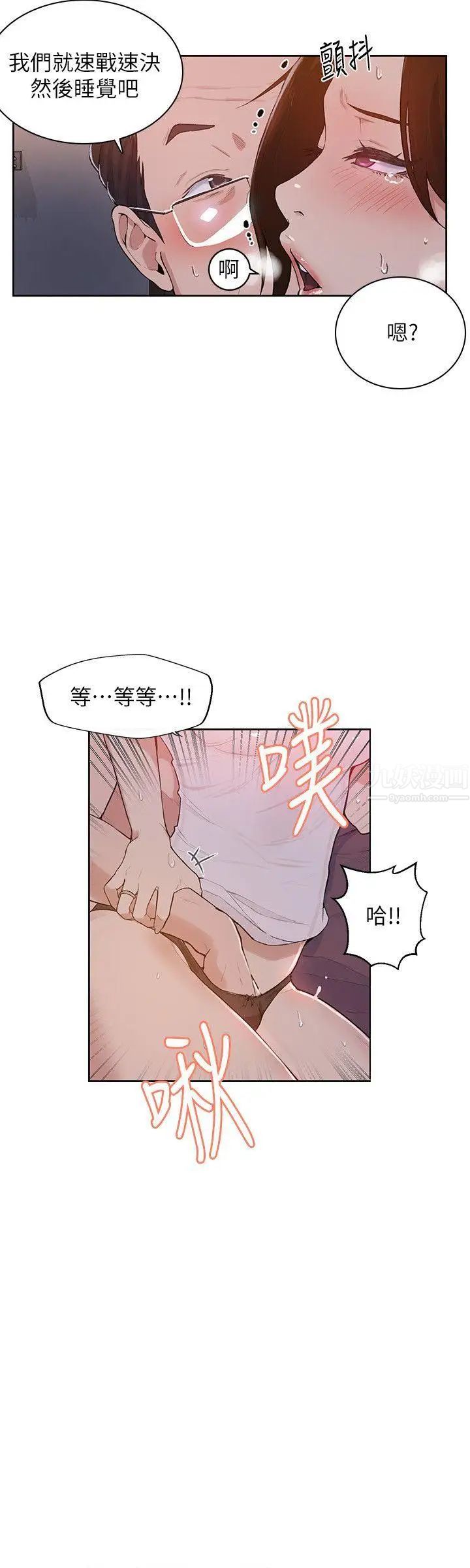 秘密教学第1话-门缝传出呻吟声