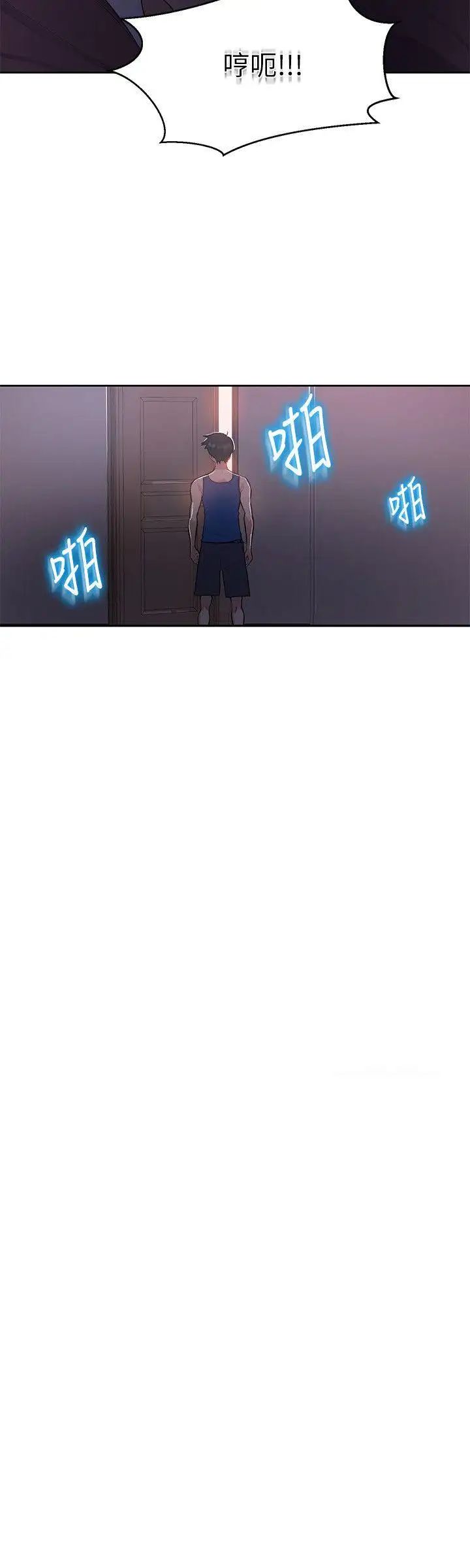 秘密教學第1話-門縫傳出呻吟聲