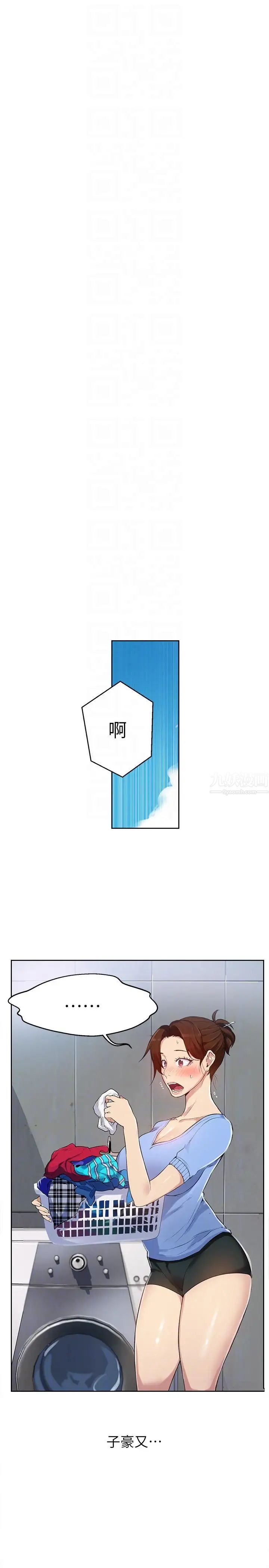 秘密教學第2話-你要…學學看嗎