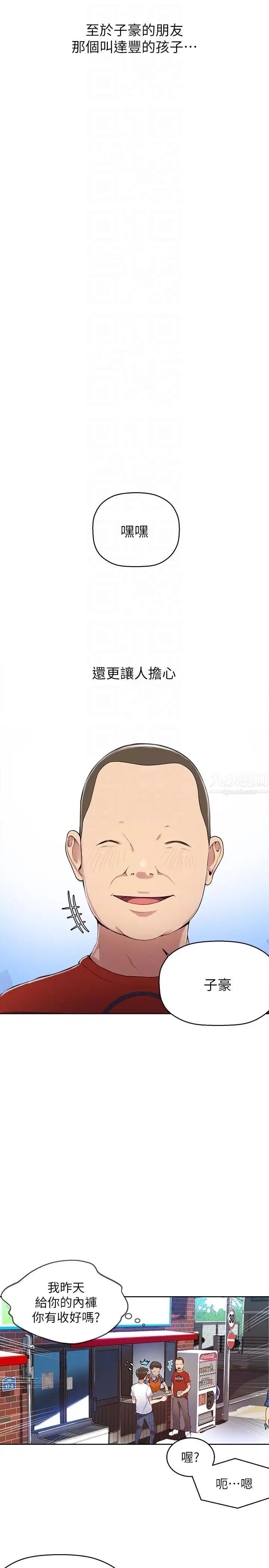 秘密教學第2話-你要…學學看嗎