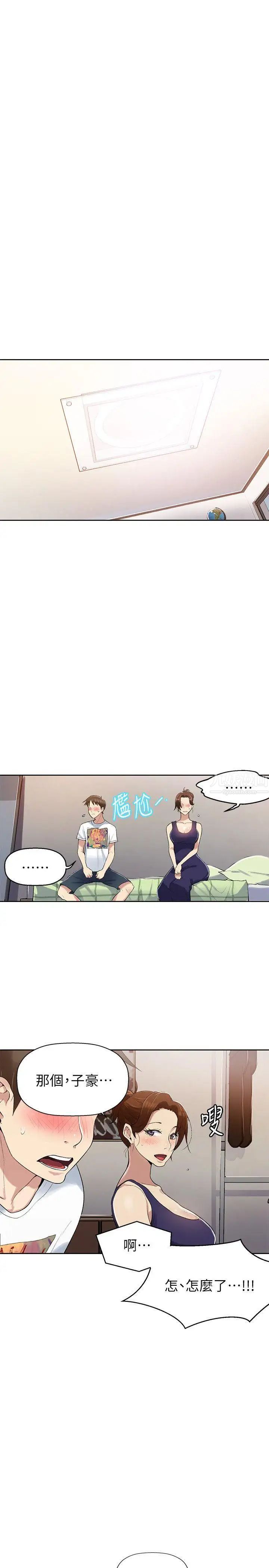 秘密教學第2話-你要…學學看嗎