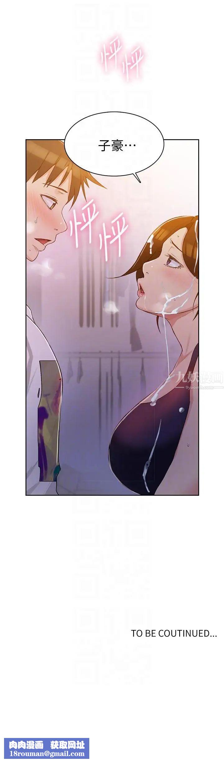 秘密教學第3話-不能跟別人說喔