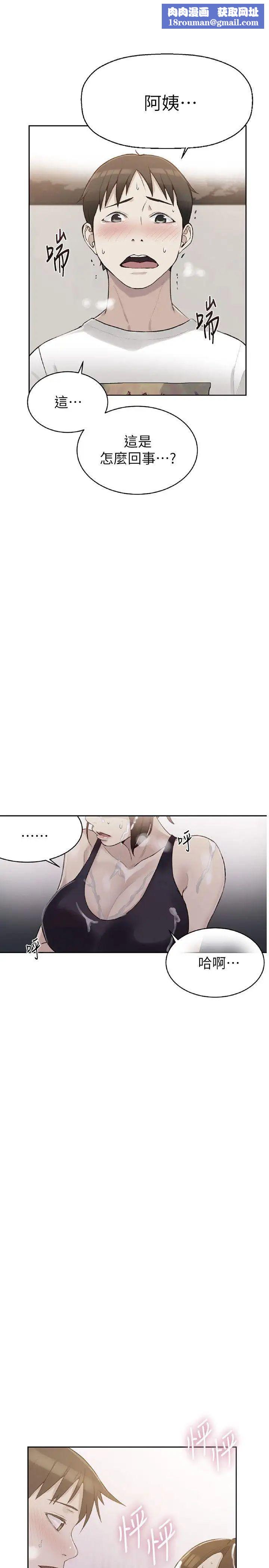 秘密教学第4话-夜晚到访的子豪