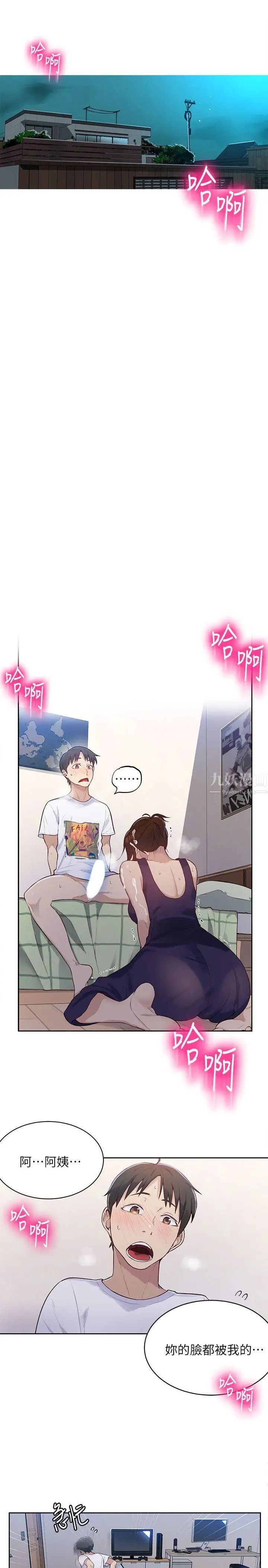 秘密教学第4话-夜晚到访的子豪