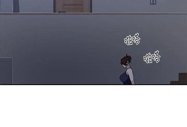 秘密教学第4话-夜晚到访的子豪