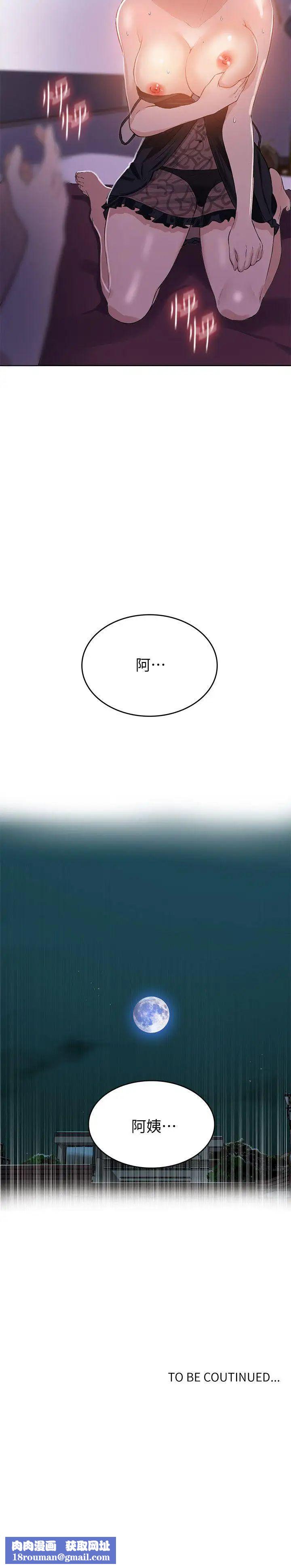 秘密教学第4话-夜晚到访的子豪