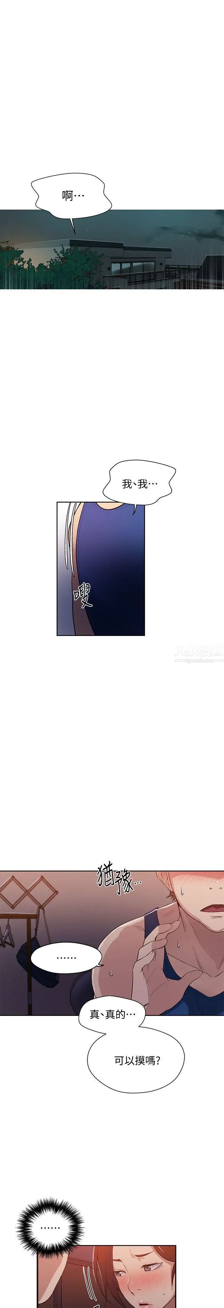 秘密教學第5話-阿姨柔軟的胸部