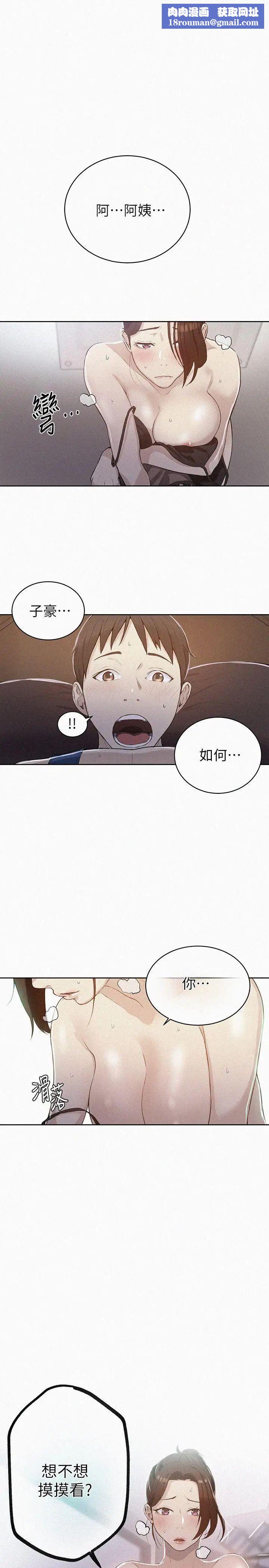 秘密教學第5話-阿姨柔軟的胸部