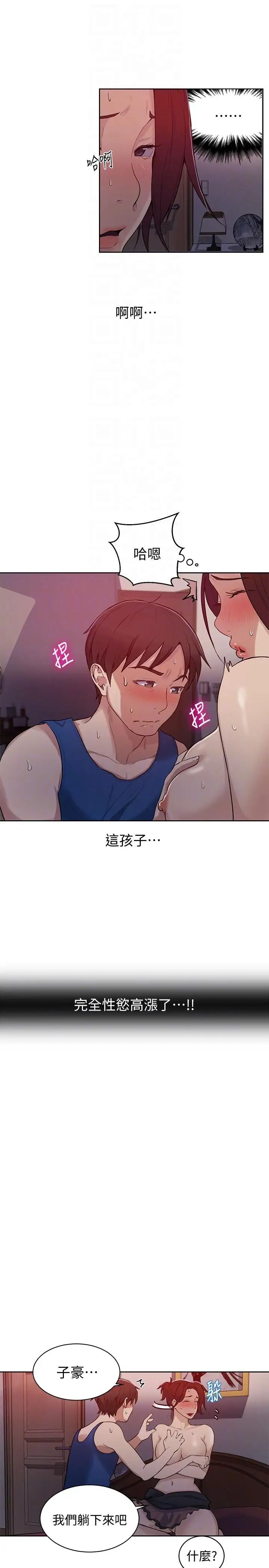 秘密教學第5話-阿姨柔軟的胸部