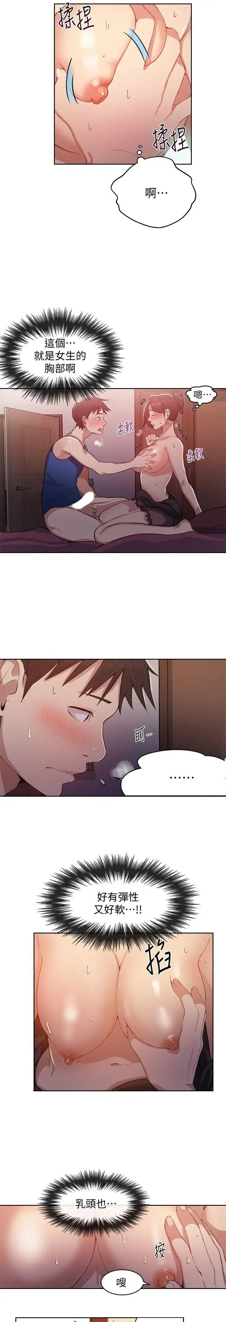 秘密教學第5話-阿姨柔軟的胸部