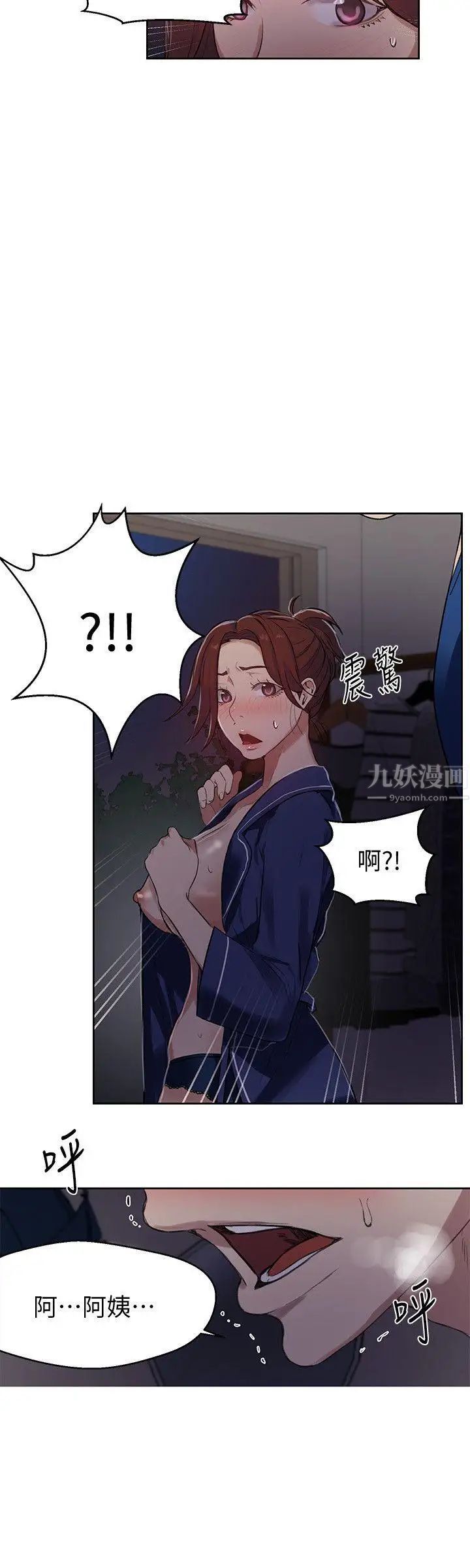 秘密教學第5話-阿姨柔軟的胸部