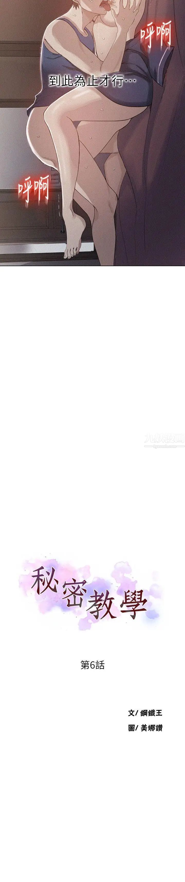 秘密教學第6話-想做就做吧