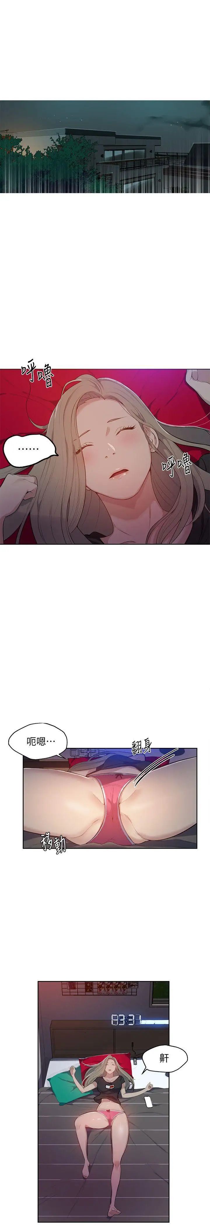 秘密教學第6話-想做就做吧