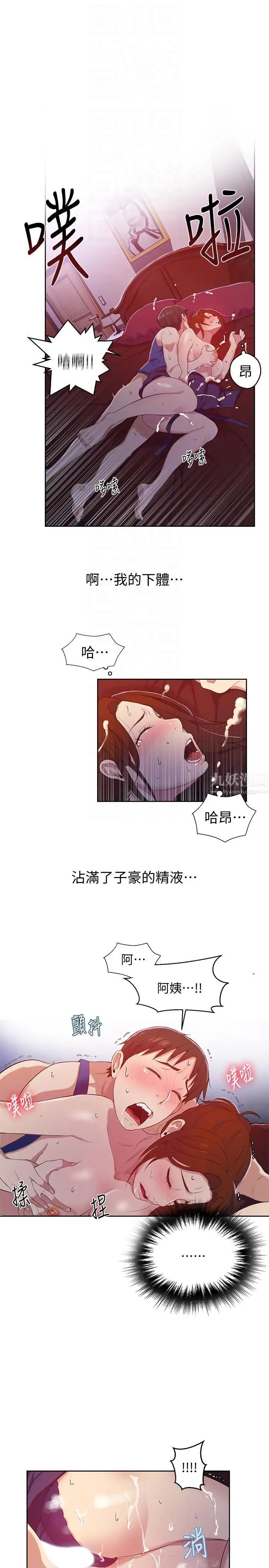 秘密教學第6話-想做就做吧