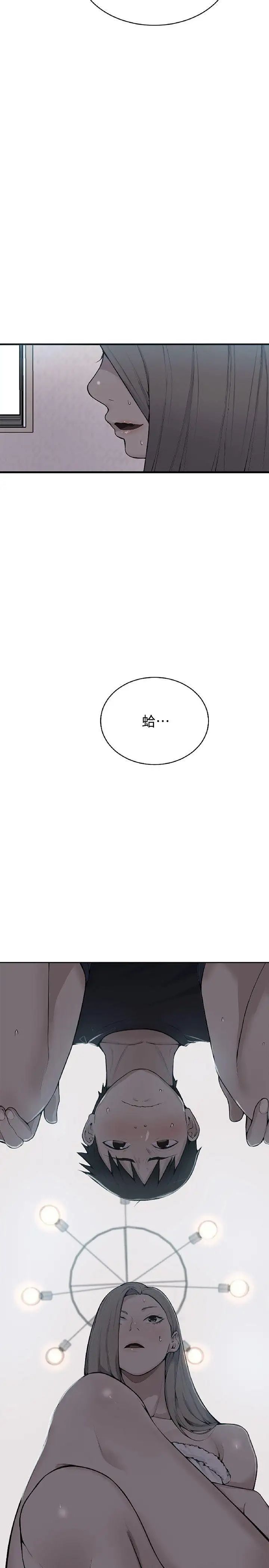 秘密教學第8話-肌膚相親